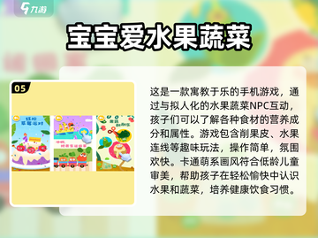 亲子游戏大揭秘🎉免费好玩必备清单截图6