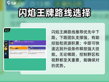 宝可梦大集结🔥闪焰王牌技能配招攻略✨截图3