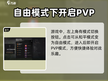 剑灵2自由模式🔥超全玩法攻略来了！截图2