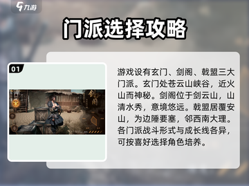 剑中手游🔥超全攻略分享，玩转剑中就靠它！截图2