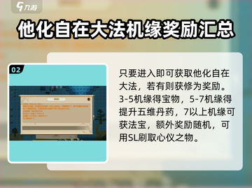 了不起的修仙模拟器🔥邪帝陵位置及产物大曝光！截图3