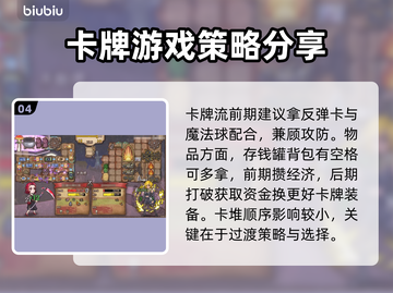 炉石传说🔥背包乱斗卡堆放置技巧大公开！截图5