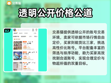 浮空秘境🔥账号交易超靠谱平台推荐🎉截图3