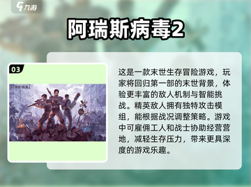 🔥2024必玩单机手游排行榜🌟好玩到停不下来！截图4