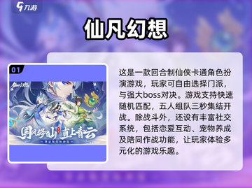 回合制手游推荐🔥2023经典大全💎截图2