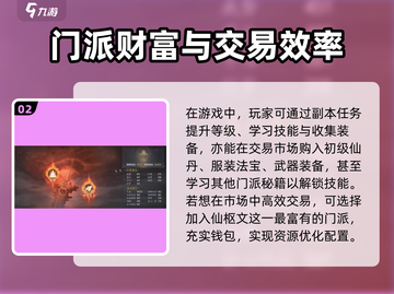 诛仙2手游🔥仙阶快速提升秘籍🎉截图3