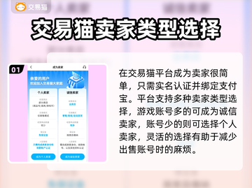 妄想山海账号交易🔥心悦俱乐部靠谱吗？⚠截图2