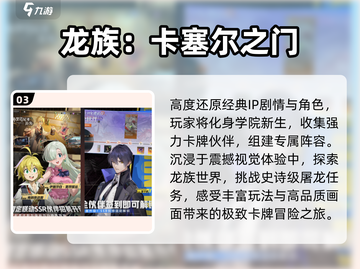 🔥2025最火卡牌手游TOP榜💥截图4