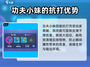 决战之地功夫小妹🔥超好用技巧分享！💥截图3