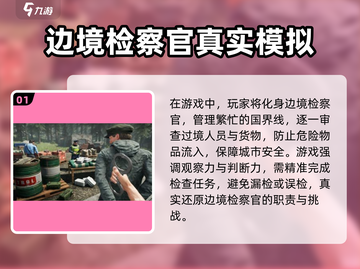 2025🔥超好玩模拟游戏下载秘籍🎮截图2