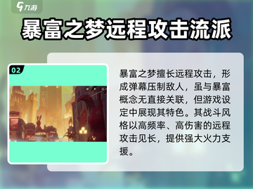 无尽梦回🔥暴富变贫穷？游戏体验太上头！截图3