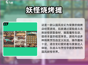 🔥2025最火烧烤BBQ游戏合集！🎮🔥截图4