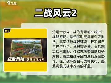 🔥2025必玩全球战争手游榜单来袭！🎮截图2