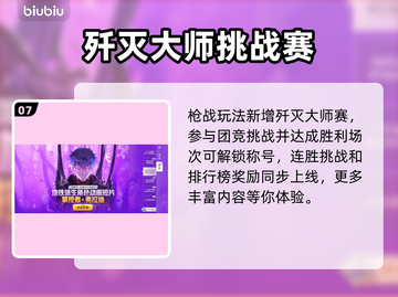 🎮和平精英6.24大更新！这些新内容太炸了💥截图8