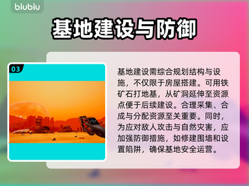 星球工匠⭐建家必看！游戏技巧大曝光🔥截图4