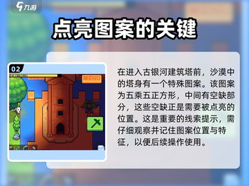 浮岛冒险沙漠银河🔥通关秘籍，轻松过关！截图3