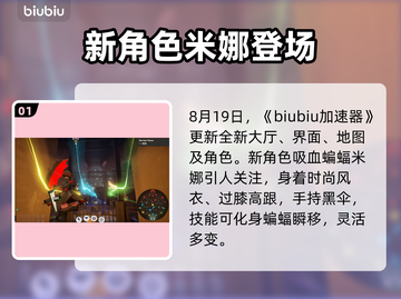 💥死锁8月19日大更新，内容太炸裂！🔥🎮截图2