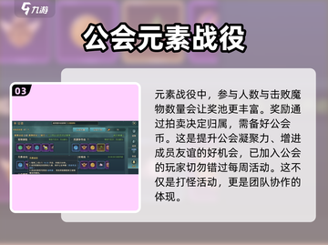 魔力宝贝复兴🔥元素战役打法攻略✨截图4