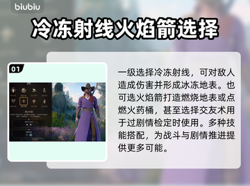博德之门3🔥法师法术选择全攻略✨截图2