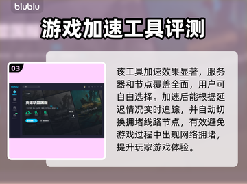 英雄联盟⚡无限闪退？加速器竟是关键！截图4