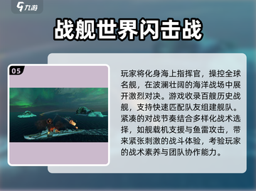 🔥2024必玩战争模拟游戏合集💥让你身临其境的战斗体验！截图6