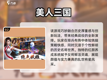 2025必玩！清冷美人游戏大汇总✨截图3