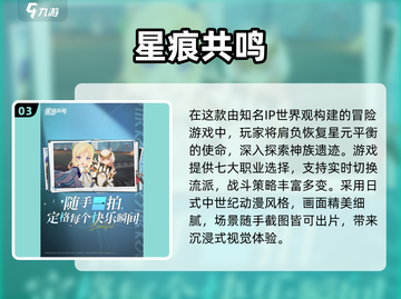 🔥2025最火内购手游推荐💥玩转安卓氪金榜✨截图4