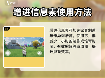 白夜极光💥增进信息素全解析！💡截图2