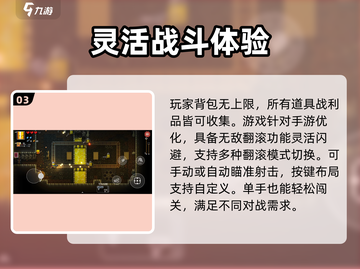 挺进地牢🔥超好玩！游戏主要玩法全解析🎉截图4