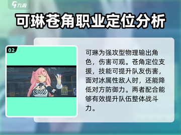 绝区零🔥A级角色强度大起底，这些角色你值得拥有！截图3