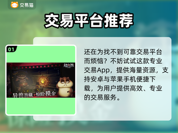 🔥超自然行动组账号交易秘籍！游戏代金券大放送🎮截图2