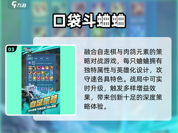 🔥2025巨人心动神作TOP榜💥截图4