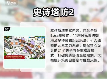 🔥2024必玩单机神作！超燃游戏推荐来袭🎮截图8