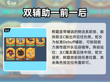 快来当领主🔥最强阵容推荐与站位详解！截图5
