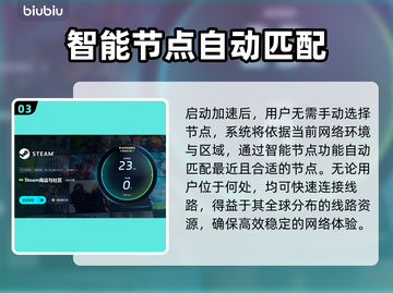 玩王者荣耀⚡这些加速器让你网速飞起！截图4