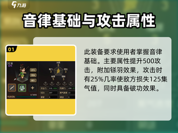 大侠立志传：绕梁使用秘籍🔥轻松制敌！截图2