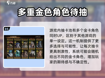 龙息神寂金卡抽取攻略💥游戏党必看！🔥截图6