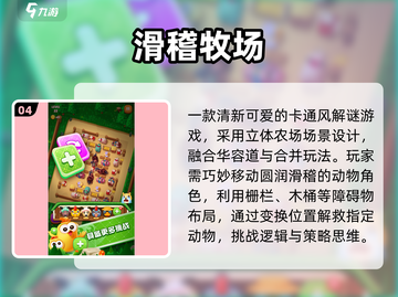 2025爆笑神作TOP榜🤣🎮截图5