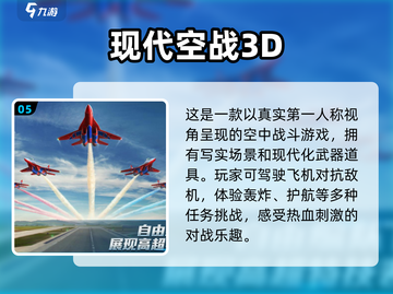 ✈2024必玩！最火二战空战手游大全🔥截图6