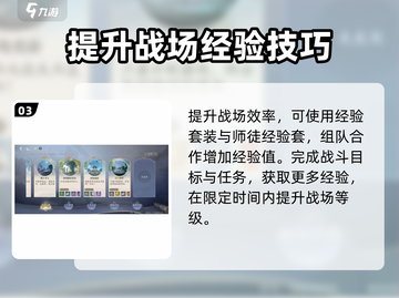 诛仙2手游🔥快速提升战场等级秘籍🎉截图4