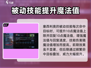决胜巅峰！塞西利奥技能大曝光💥游戏党必看！截图2