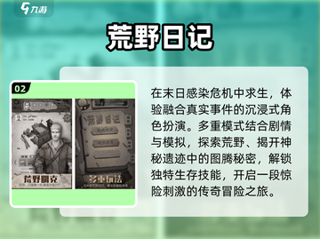 🔥2024最耐玩生存游戏TOP5！🎮截图3