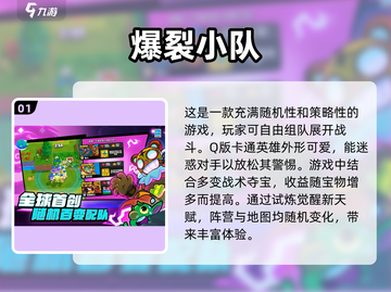 💥2025超耐玩手机游戏推荐🔥玩家必看！🎮截图2