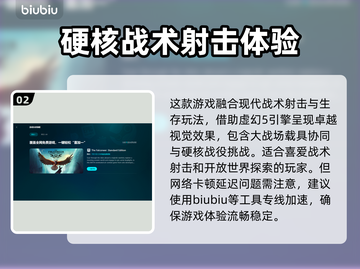 三角洲行动🔥闪退解决+必备加速器推荐！💥截图3