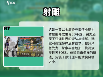 🔥金庸卡牌手游合集！免费武侠江湖任你闯✨截图4