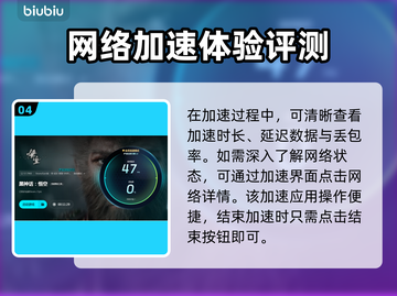 黑神话悟空卡顿？用这个加速器立马流畅🔥🎮截图5