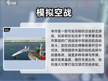 ✈2025必玩！中国客机模拟游戏TOP榜🔥截图6