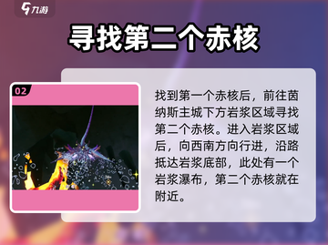 幻塔🔥茵纳斯赤核位置大曝光！快来打卡✔截图3