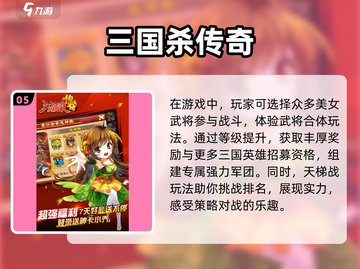 🔥2025必玩三国抽卡游戏推荐！经典再现🎉截图6