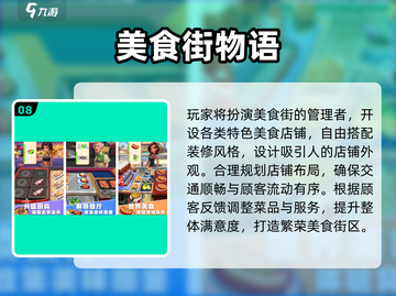 🔥2025开餐厅游戏推荐！扩建玩法超上头💥截图9